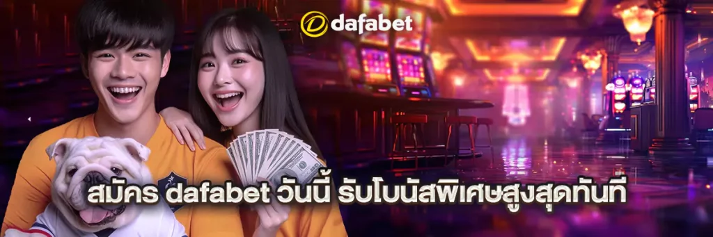 dafabet