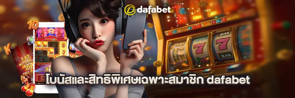 dafabet