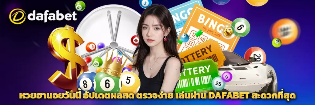 หวย ฮานอย วัน นี้
