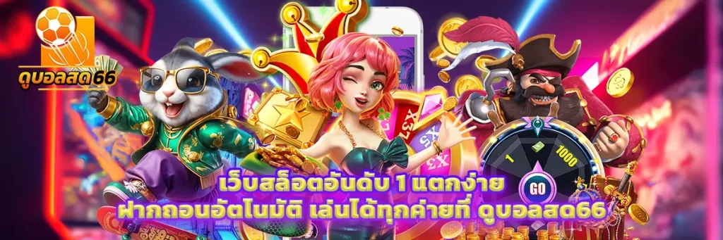 เว็บ สล็อต